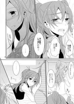 Page 28 of Cure Assort 2