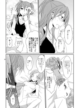 Page 30 of Cure Assort 2