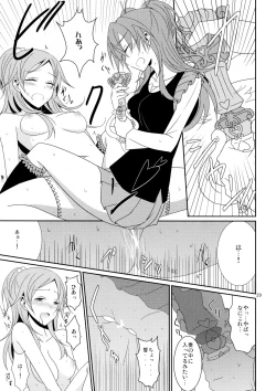 Page 31 of Cure Assort 2