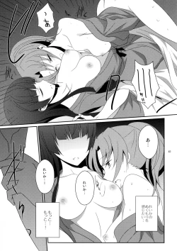 Page 43 of Cure Assort 2