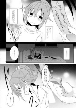 Page 4 of Cure Assort 2