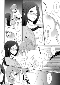 Page 8 of Cure Assort 2