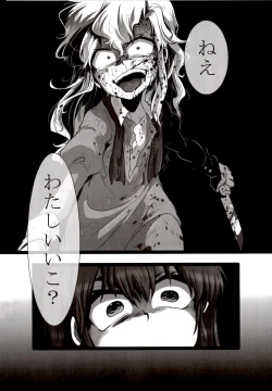 Page 22 of Nee? Watashi ii ko?