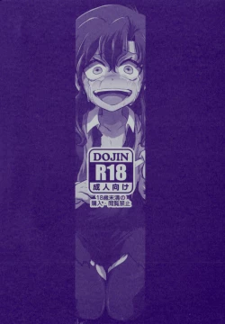 Page 23 of Nee? Watashi ii ko?