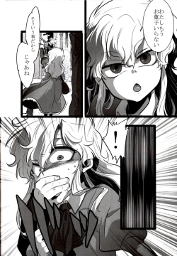 Page 8 of Nee? Watashi ii ko?