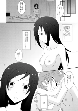 Page 16 of Cure Assort 3