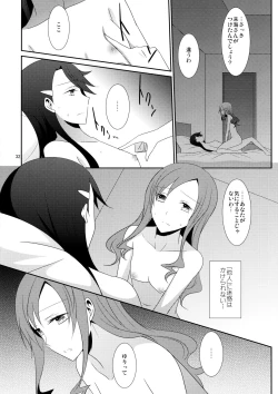 Page 34 of Cure Assort 3