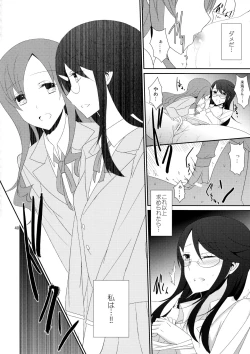 Page 42 of Cure Assort 3