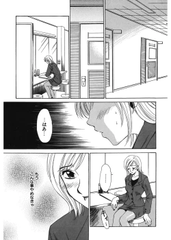 Page 11 of 21 Ji no Onna1