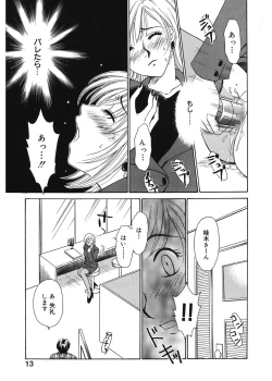 Page 13 of 21 Ji no Onna1