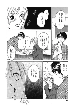 Page 14 of 21 Ji no Onna1