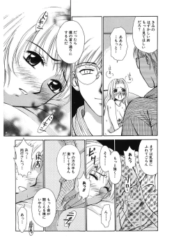 Page 151 of 21 Ji no Onna1