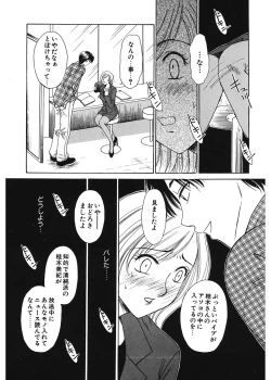 Page 15 of 21 Ji no Onna1