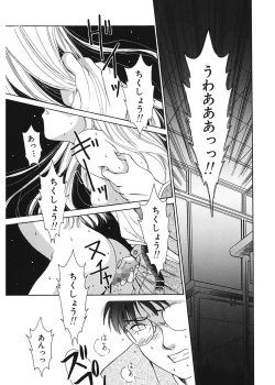 Page 175 of 21 Ji no Onna1