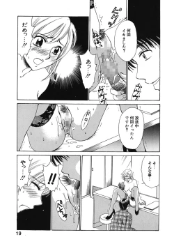 Page 19 of 21 Ji no Onna1