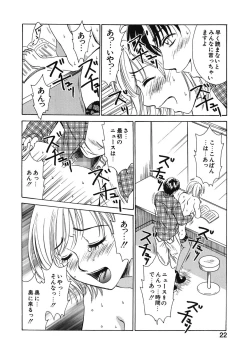 Page 22 of 21 Ji no Onna1