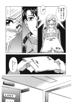 Page 32 of 21 Ji no Onna1
