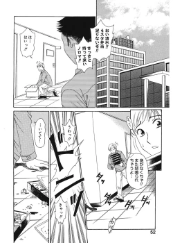 Page 52 of 21 Ji no Onna1