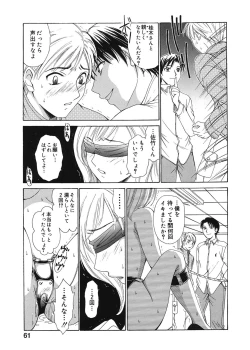 Page 61 of 21 Ji no Onna1