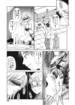 Page 63 of 21 Ji no Onna1