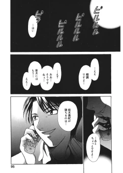 Page 95 of 21 Ji no Onna1