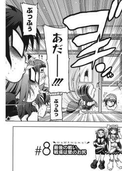 Page 210 of maMAmama!