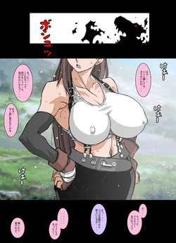 (C69) [Koutarou With T (Koutarou)] GIRL POWER Vol.22 (Final Fantasy VII) (Full Color)