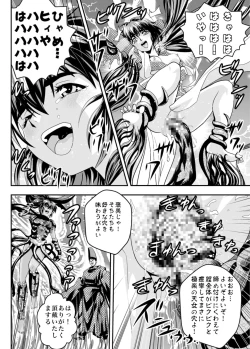 Page 28 of Fallen XX AngeL 16 THE DARK2