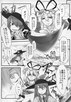 Page 3 of Onahotenko