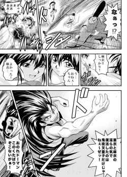 Page 41 of Fallen XX angeL 17 REBIRTH