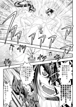 Page 43 of Fallen XX angeL 17 REBIRTH