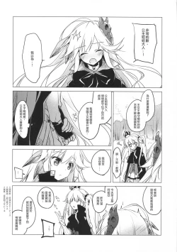 Page 14 of Sennen Oukoku Meimou