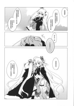 Page 16 of Sennen Oukoku Meimou