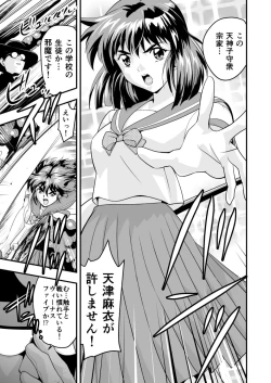 Page 17 of 羽衣ぃーなすブルー&ピンク