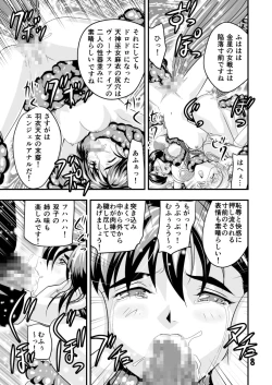 Page 31 of 羽衣ぃーなすブルー&ピンク