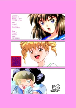 Page 36 of 羽衣ぃーなすブルー&ピンク