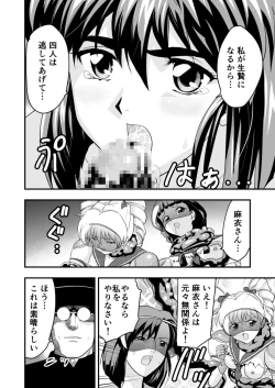 Page 14 of 羽衣ヴぃーなすレッド&グリーン2