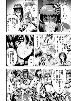 Page 16 of 羽衣ヴぃーなすレッド&グリーン2