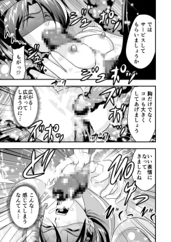 Page 21 of 羽衣ヴぃーなすレッド&グリーン2