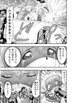 Page 25 of 羽衣ヴぃーなすレッド&グリーン2