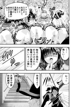 Page 31 of 羽衣ヴぃーなすレッド&グリーン2