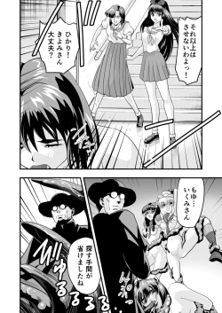 Page 4 of 羽衣ヴぃーなすレッド&グリーン2