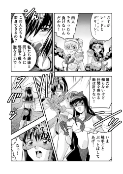 Page 6 of 羽衣ヴぃーなすレッド&グリーン2