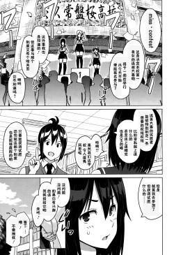 Page 5 of Erect Erect Ch. 1