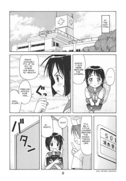 Page 7 of Love Shino 5