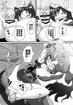 Page 17 of Chiisana Loup-garou