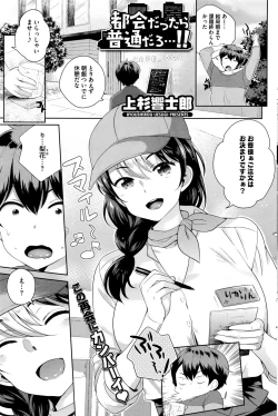 Page 114 of COMIC HOTMILK 2016-11