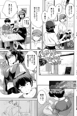 Page 118 of COMIC HOTMILK 2016-11