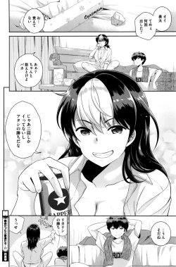 Page 133 of COMIC HOTMILK 2016-11