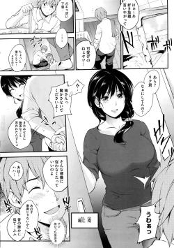 Page 13 of COMIC HOTMILK 2016-11